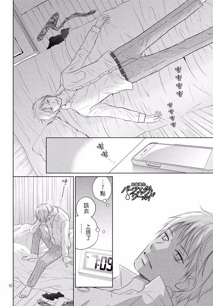 第36话 不被原谅的感情