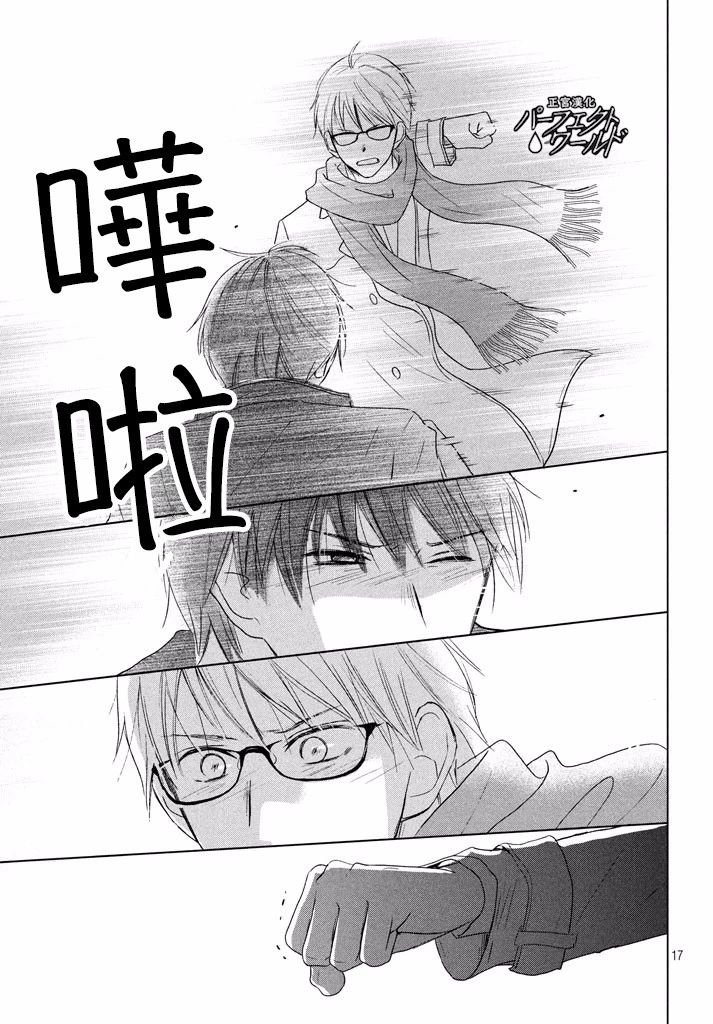 第36话 不被原谅的感情