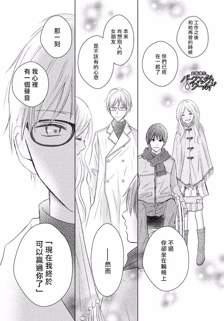 第36话 不被原谅的感情