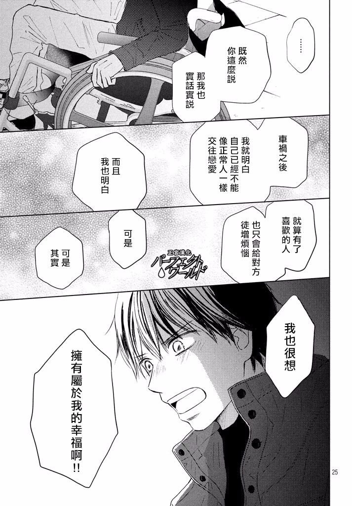 第36话 不被原谅的感情