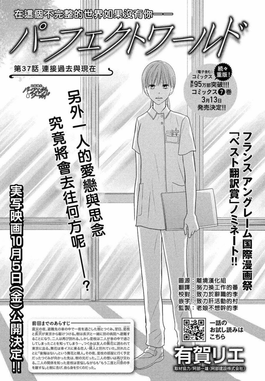 第37话 连接过去与现在
