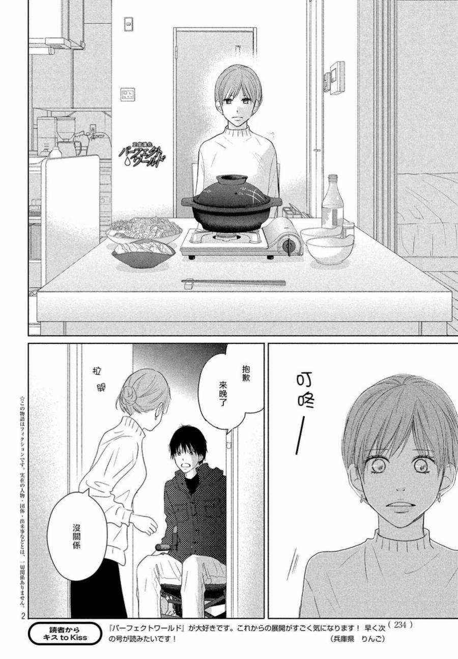 第37话 连接过去与现在