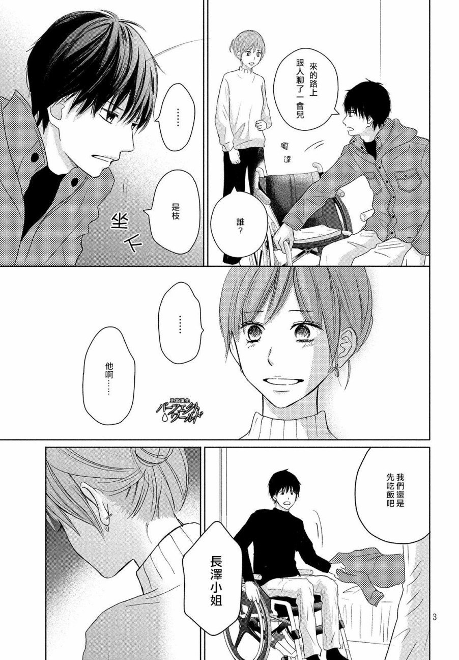第37话 连接过去与现在