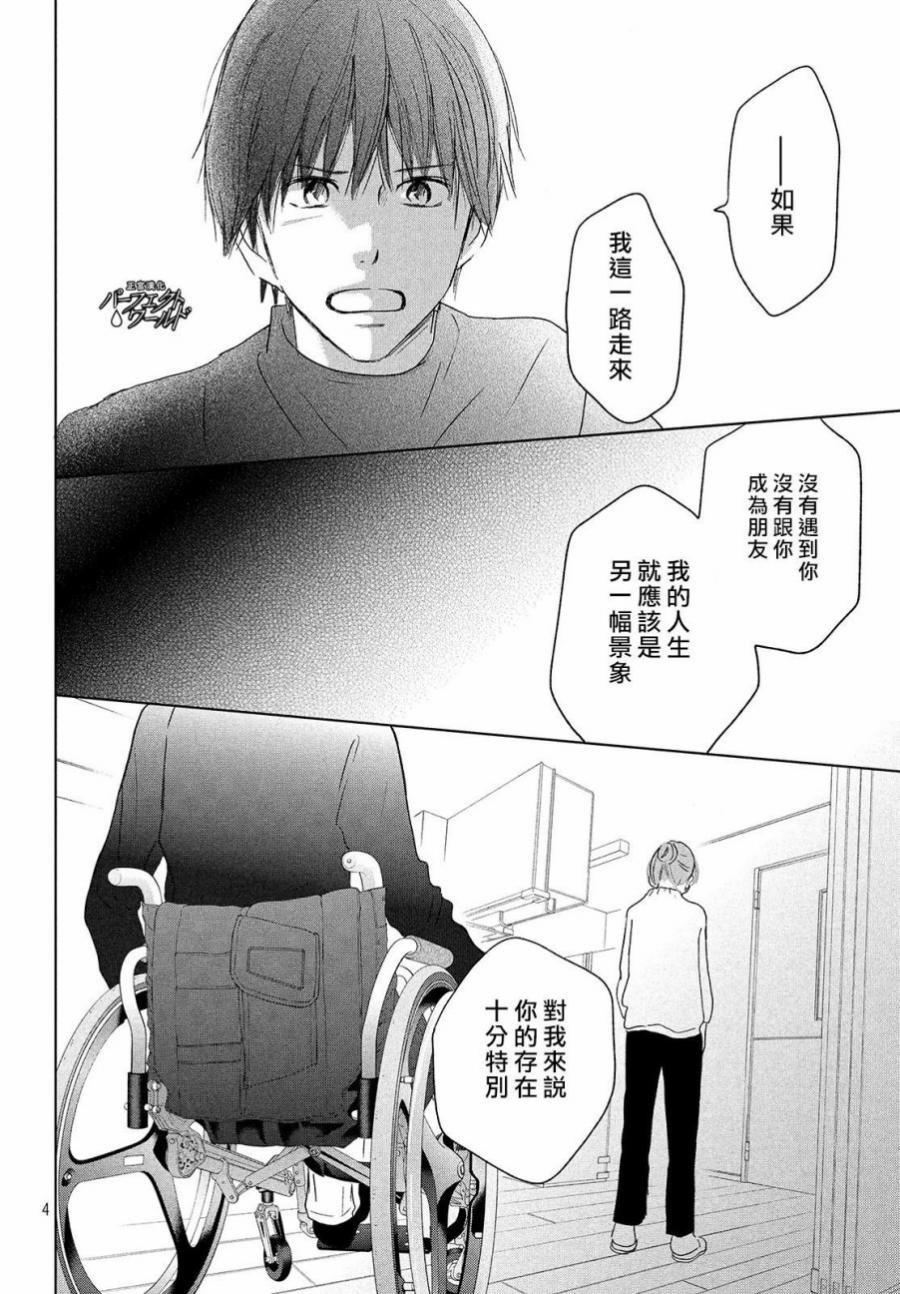 第37话 连接过去与现在