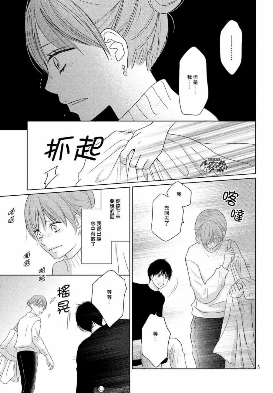 第37话 连接过去与现在
