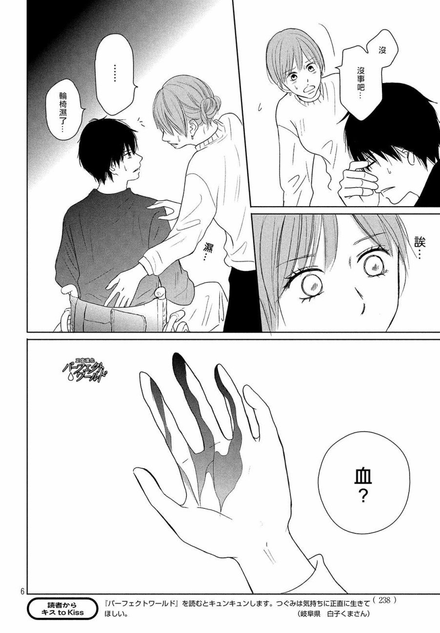 第37话 连接过去与现在