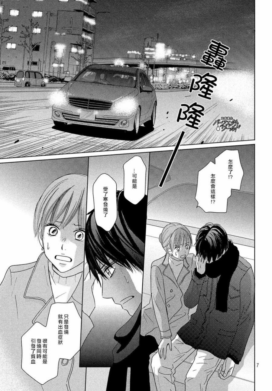 第37话 连接过去与现在
