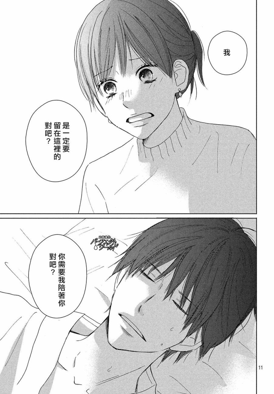 第37话 连接过去与现在