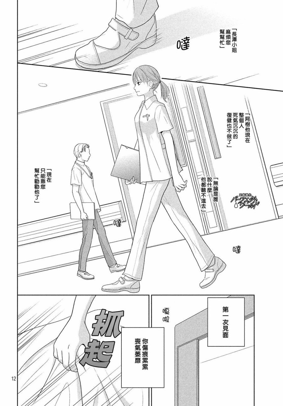 第37话 连接过去与现在