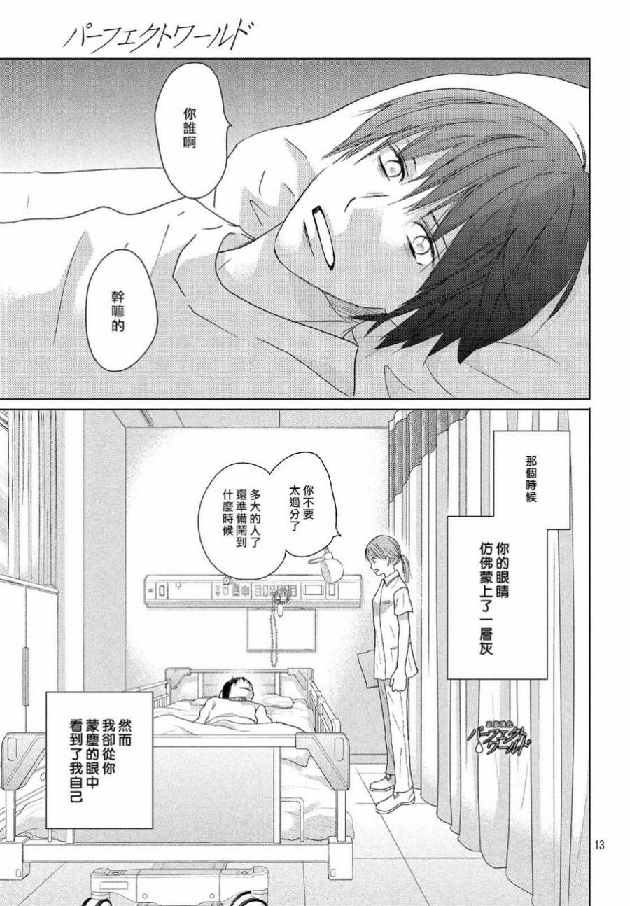 第37话 连接过去与现在