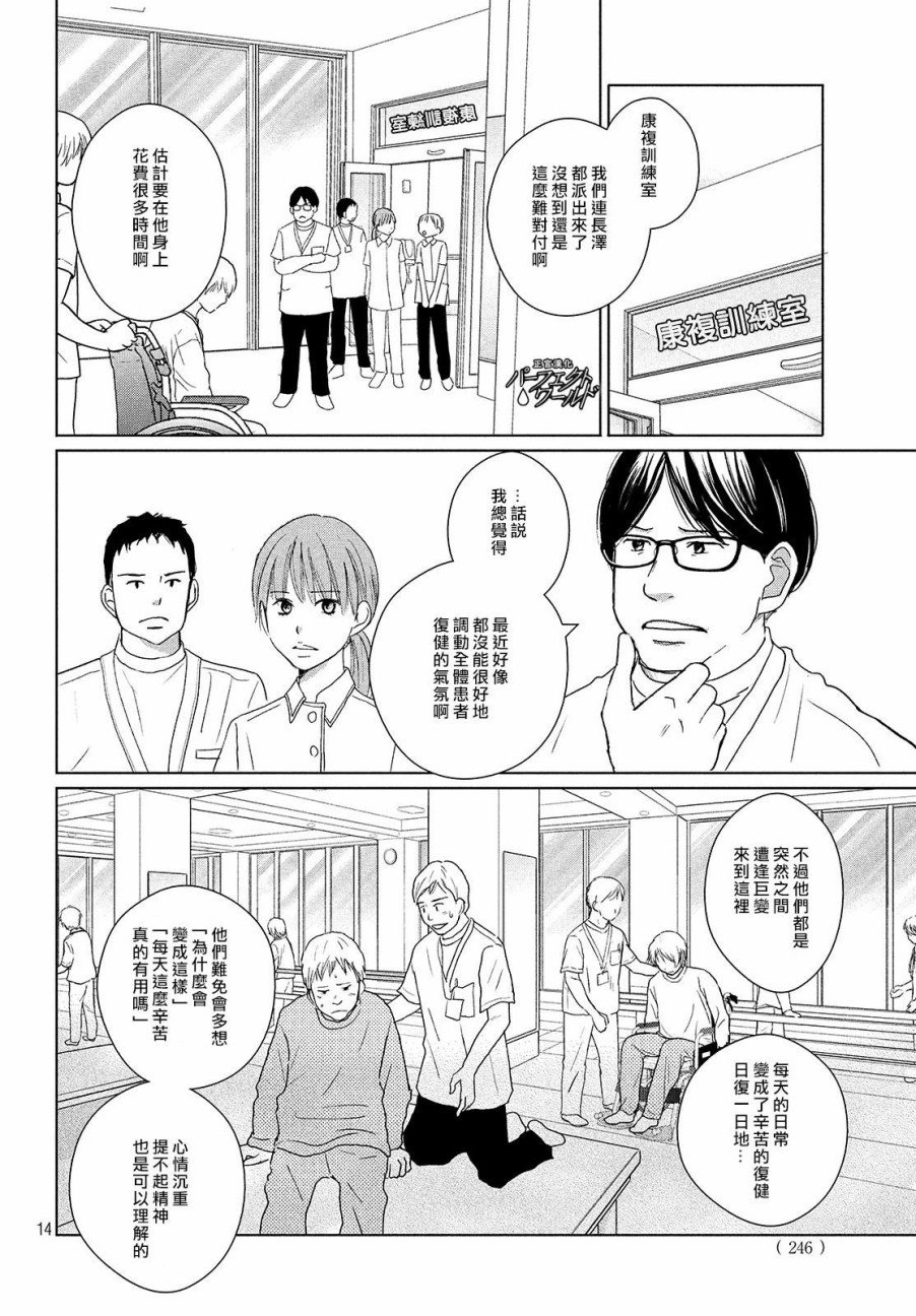 第37话 连接过去与现在