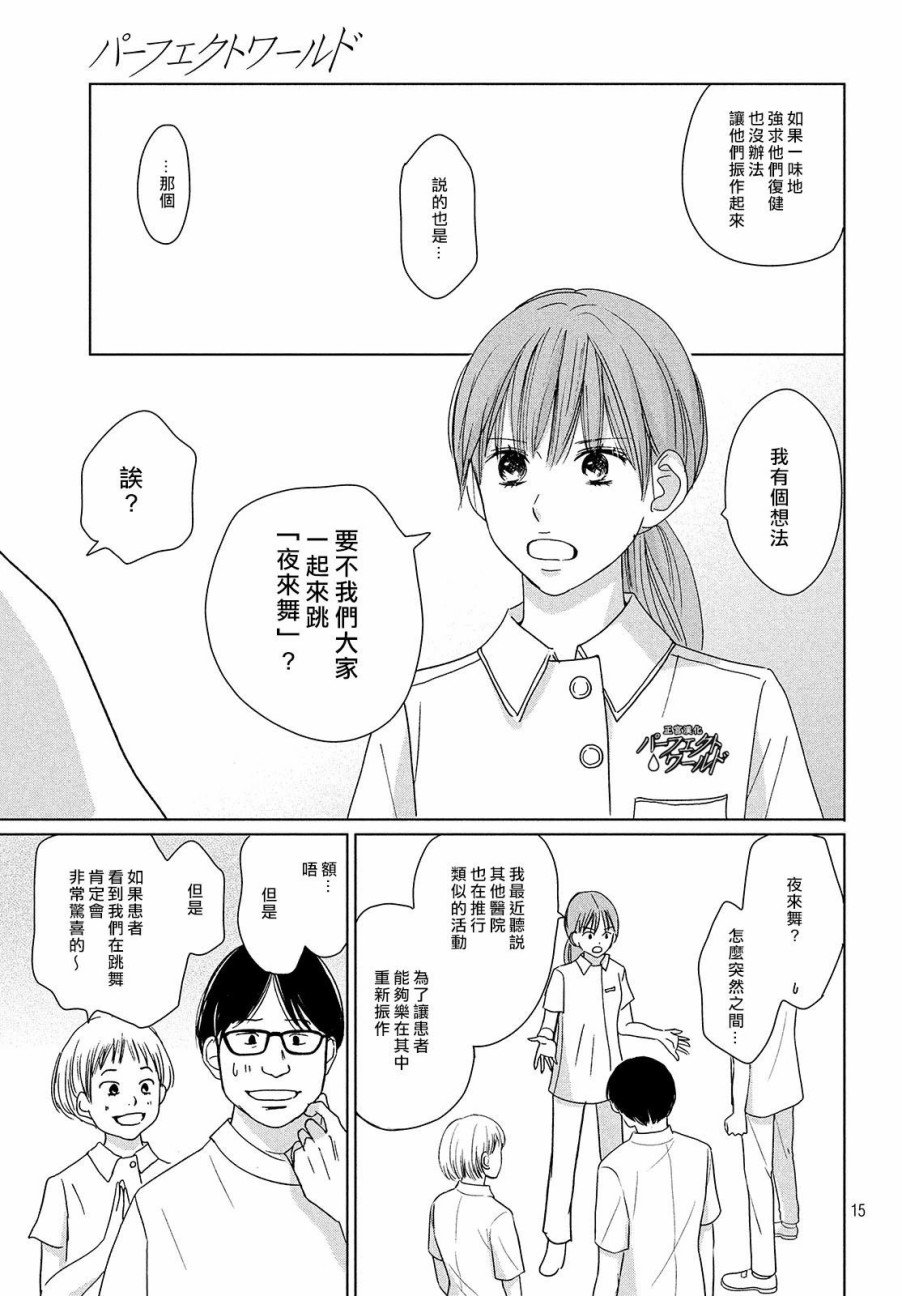 第37话 连接过去与现在