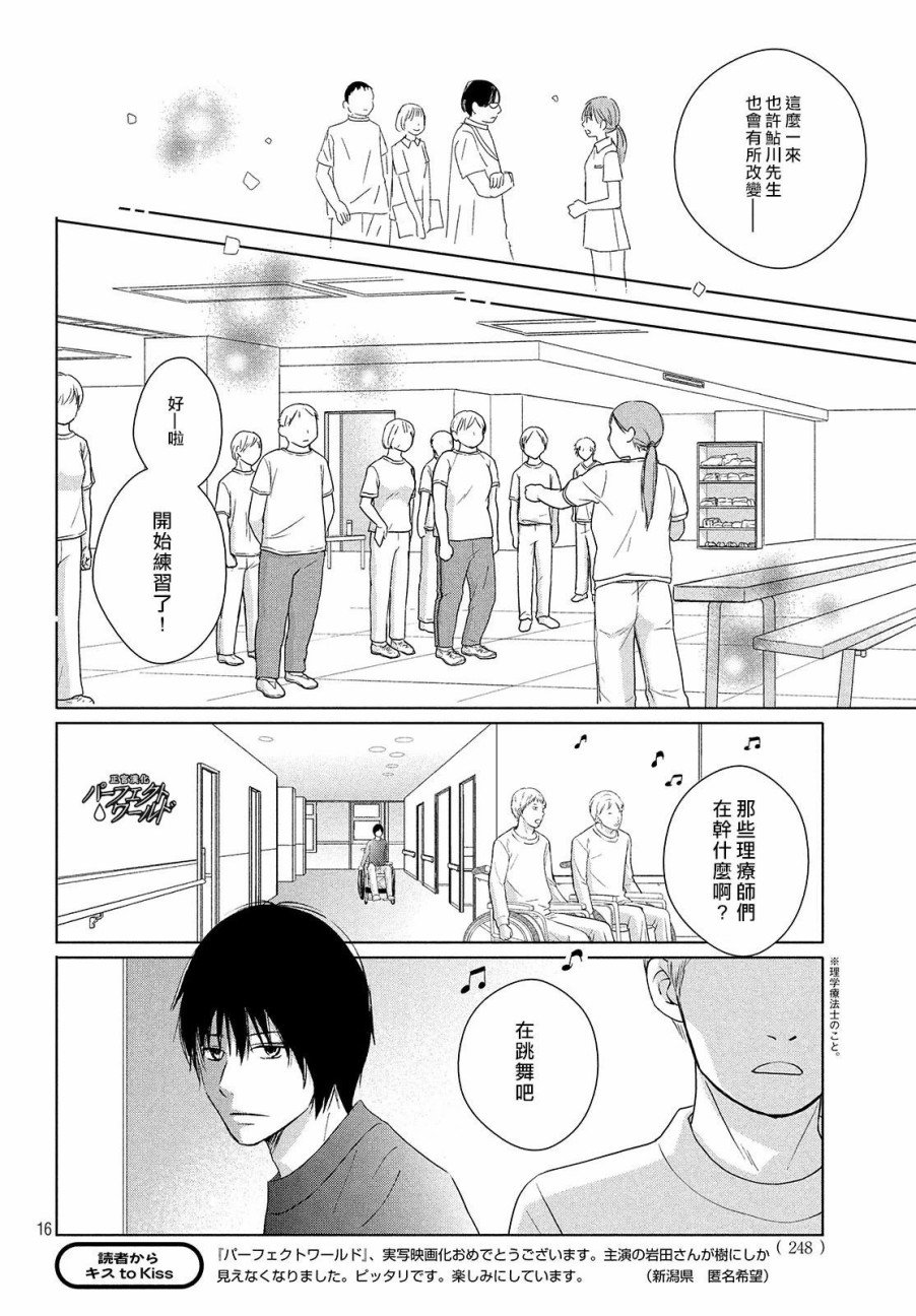 第37话 连接过去与现在