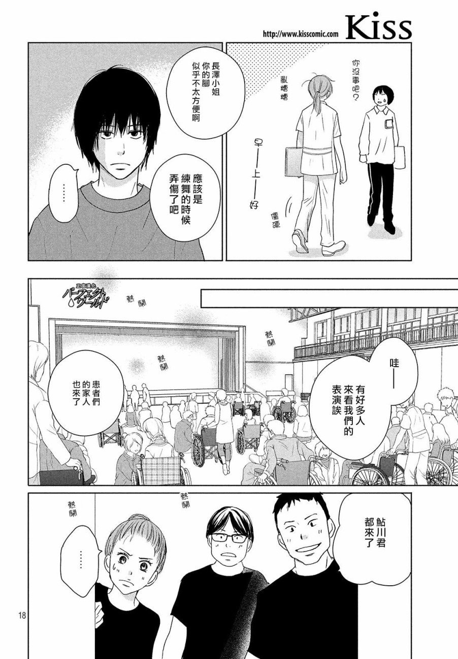 第37话 连接过去与现在