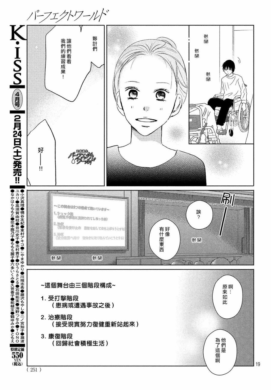 第37话 连接过去与现在