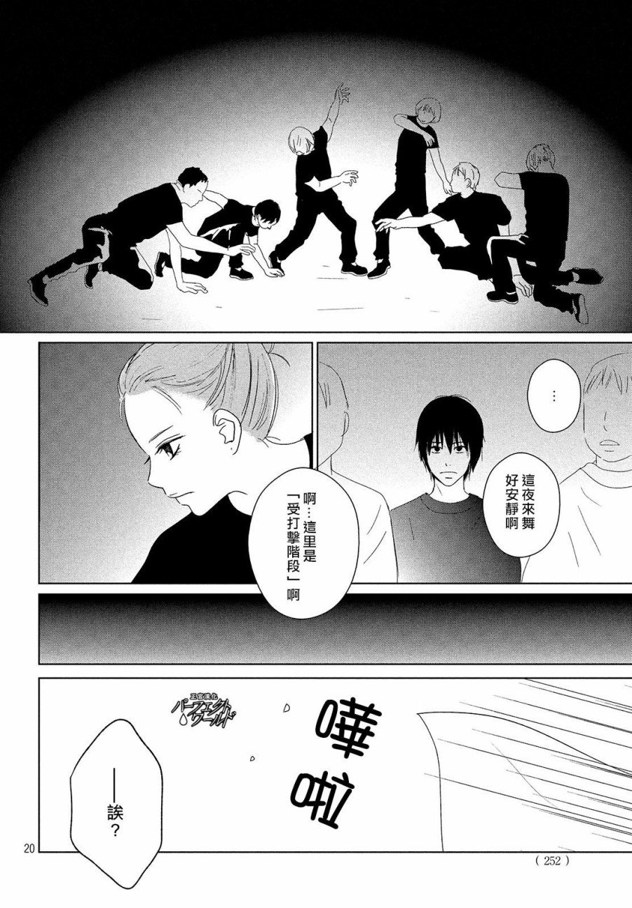 第37话 连接过去与现在