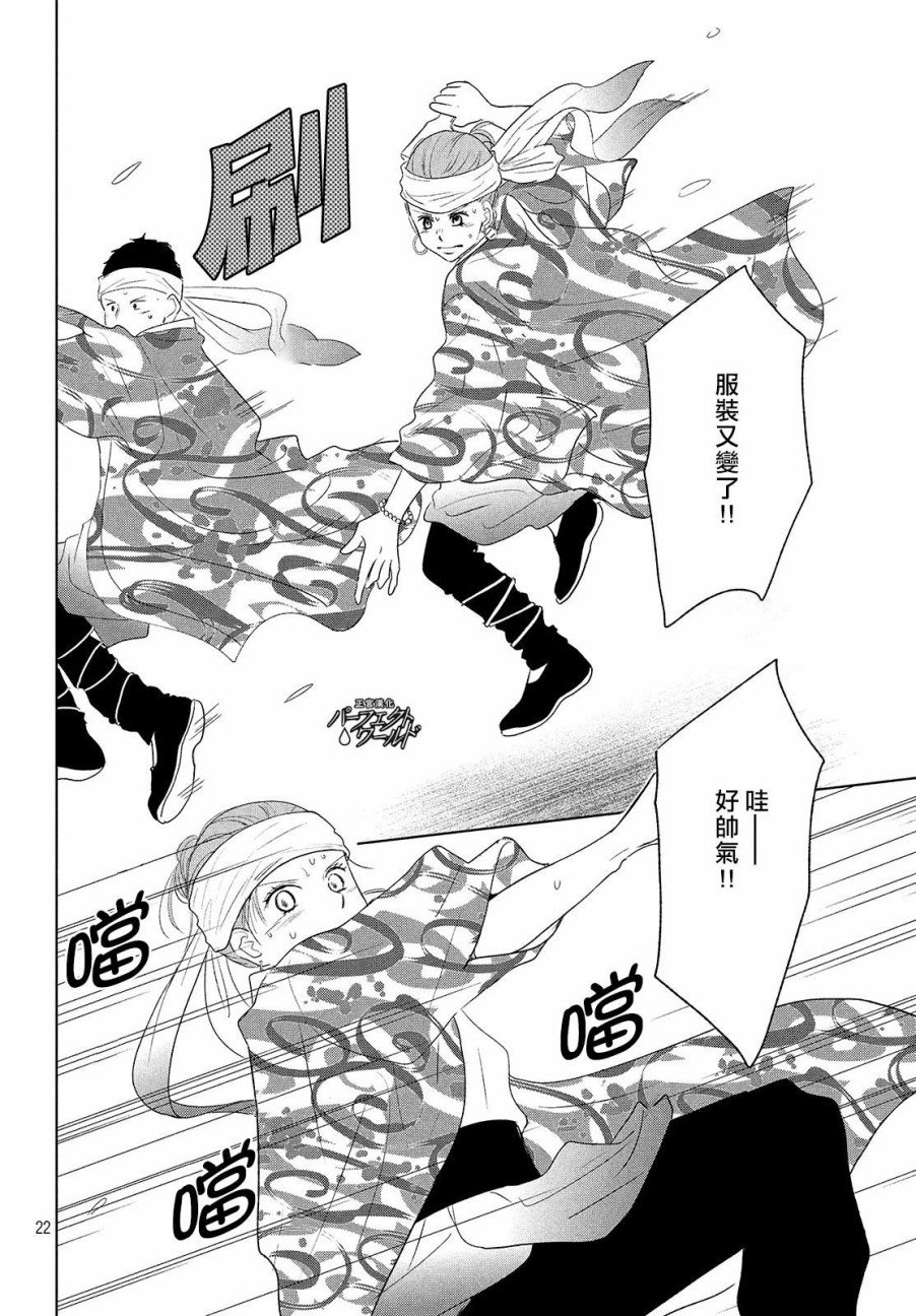 第37话 连接过去与现在