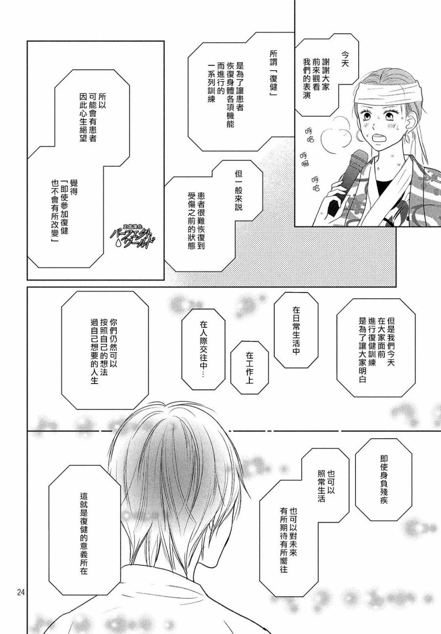 第37话 连接过去与现在