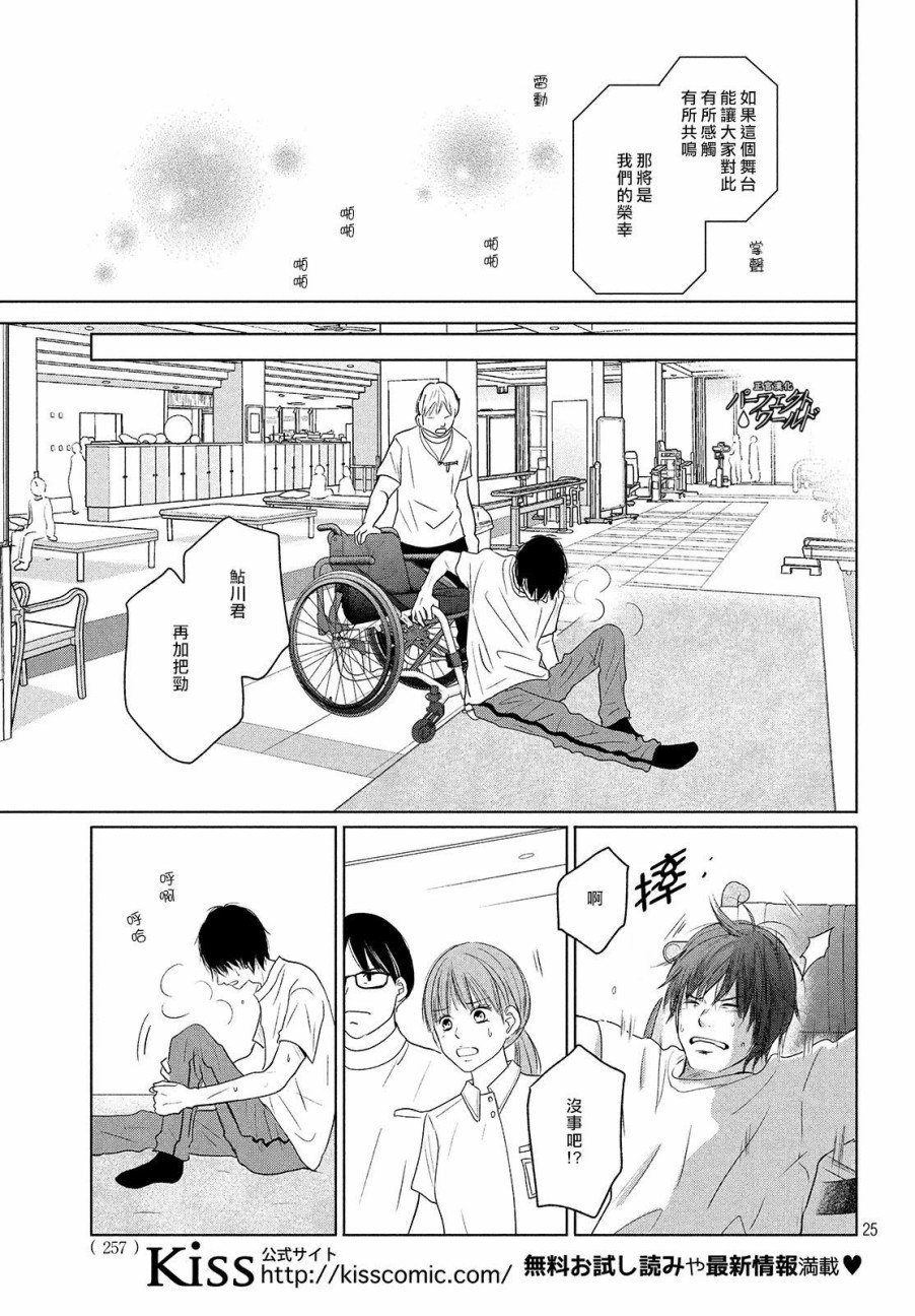 第37话 连接过去与现在