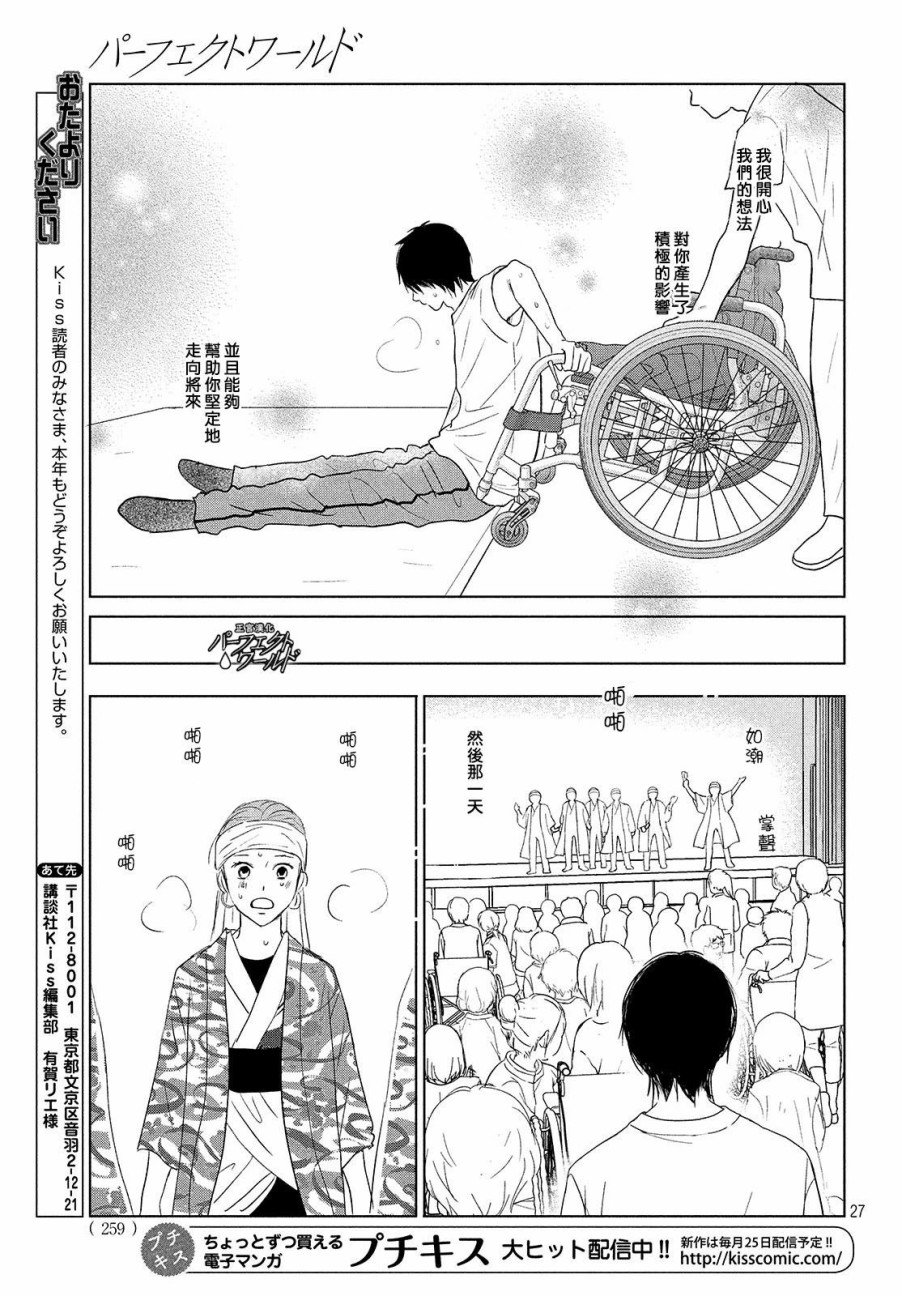 第37话 连接过去与现在