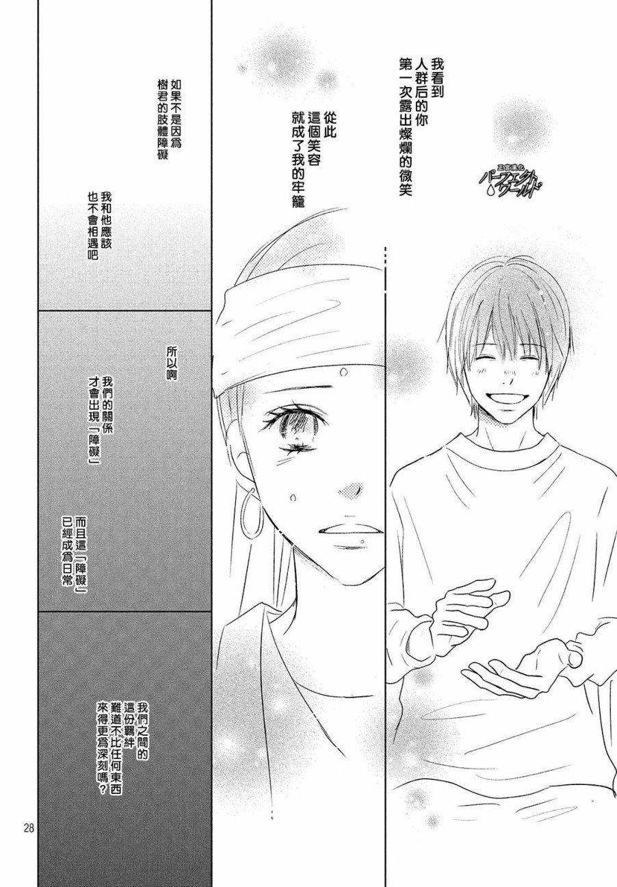 第37话 连接过去与现在