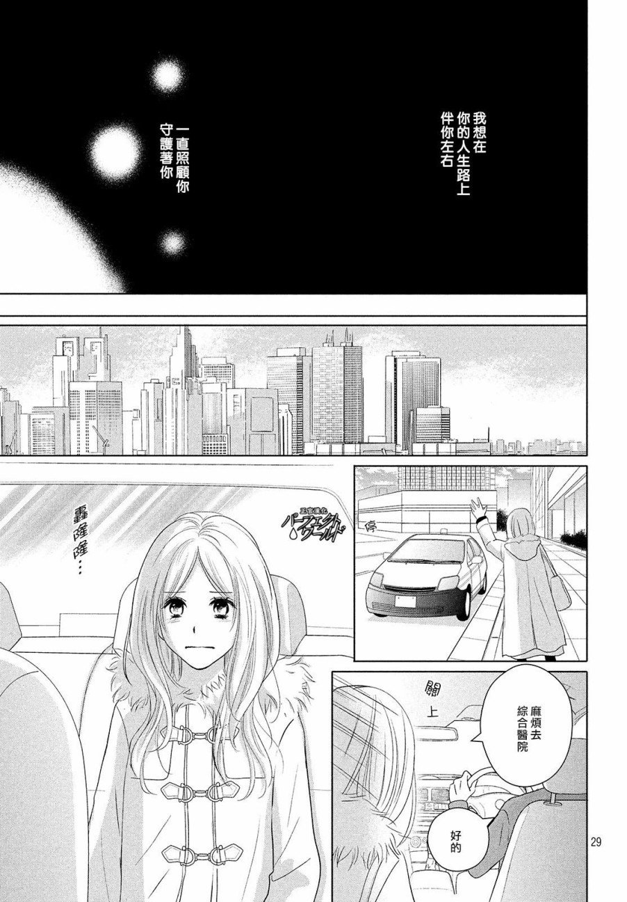 第37话 连接过去与现在