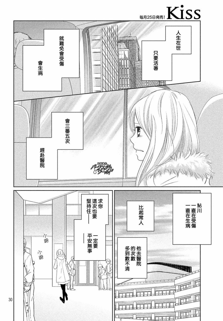 第37话 连接过去与现在
