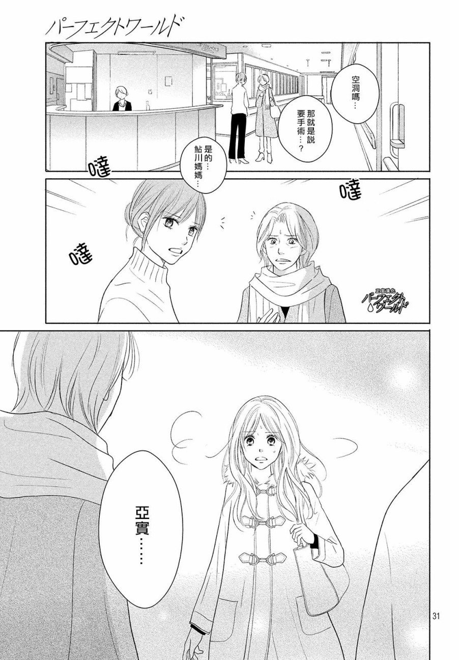 第37话 连接过去与现在