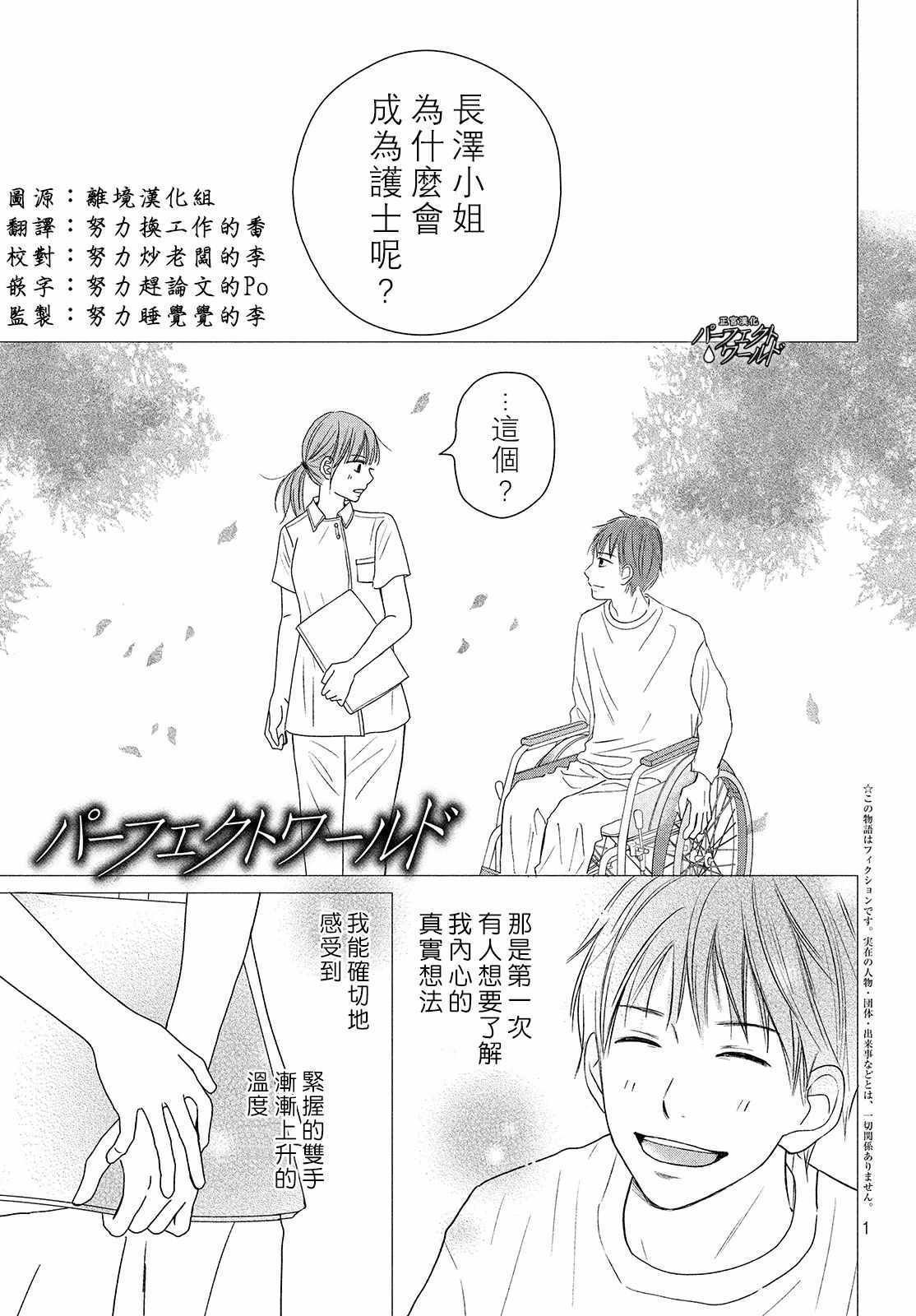 第38话 寄托于你的梦