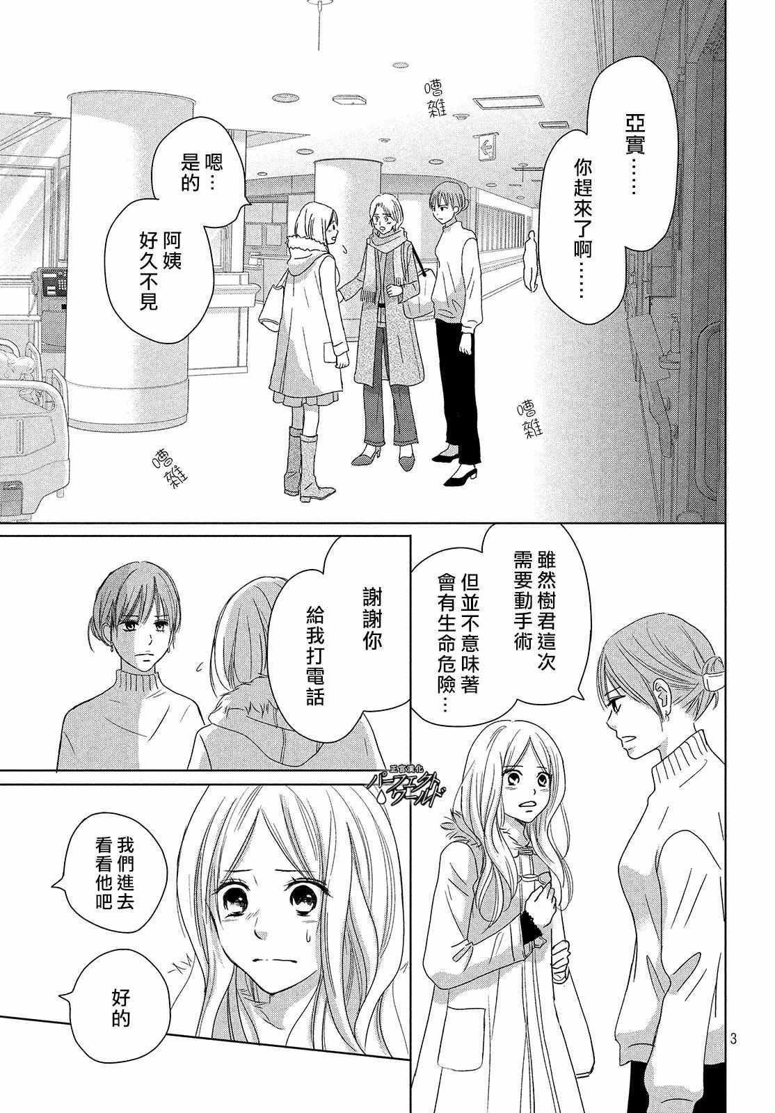 第38话 寄托于你的梦
