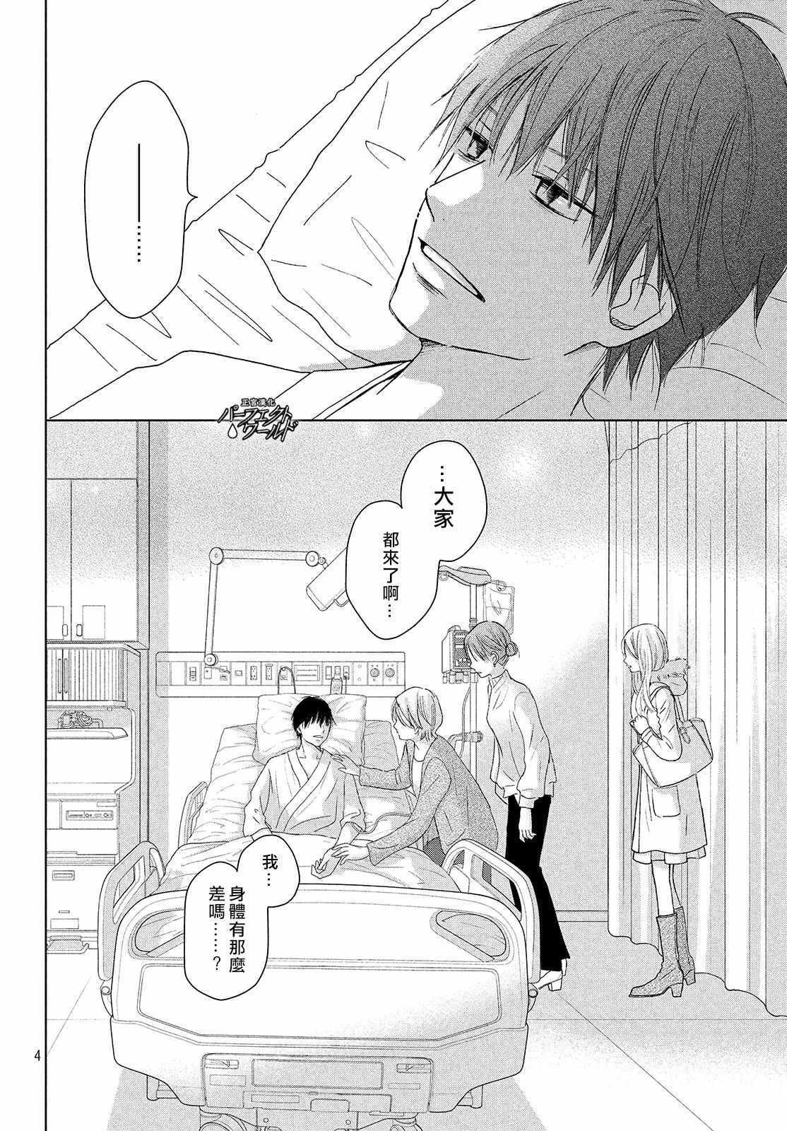 第38话 寄托于你的梦
