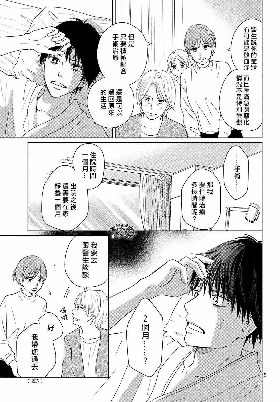 第38话 寄托于你的梦