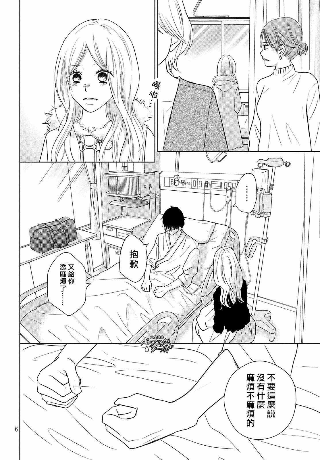 第38话 寄托于你的梦