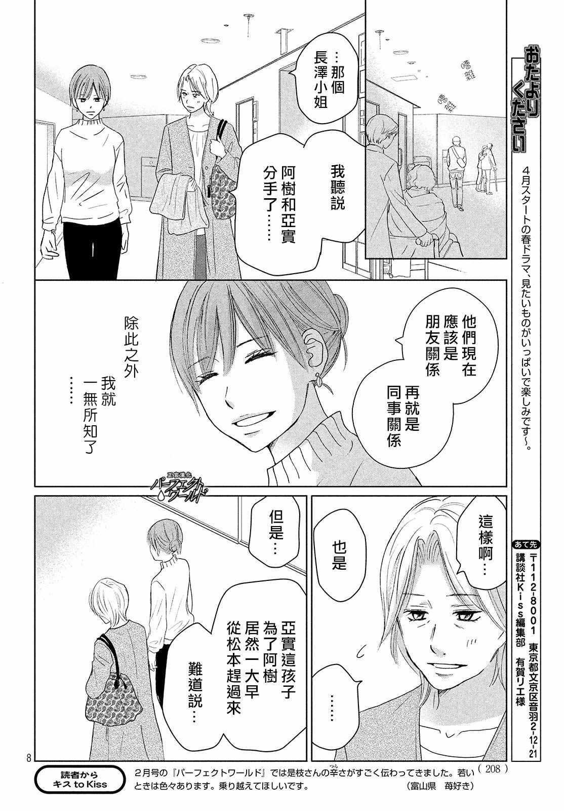 第38话 寄托于你的梦
