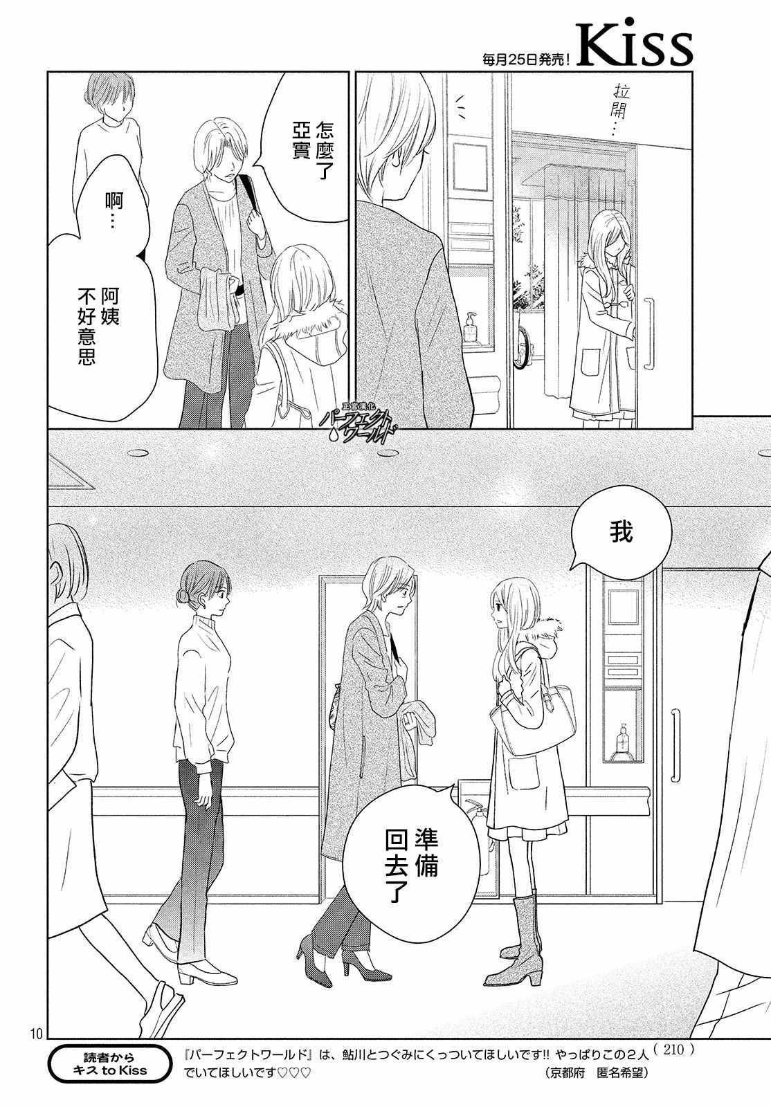 第38话 寄托于你的梦