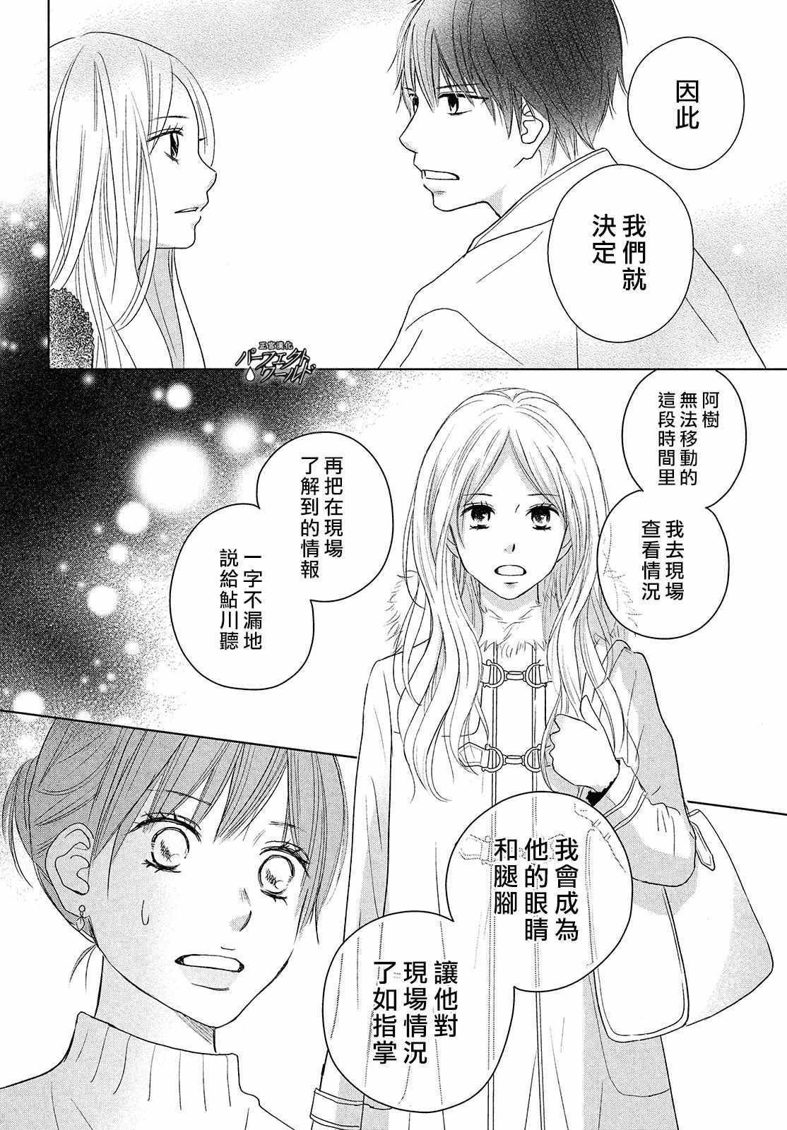 第38话 寄托于你的梦