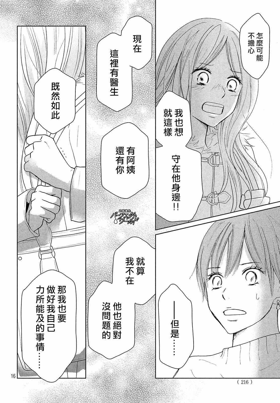 第38话 寄托于你的梦