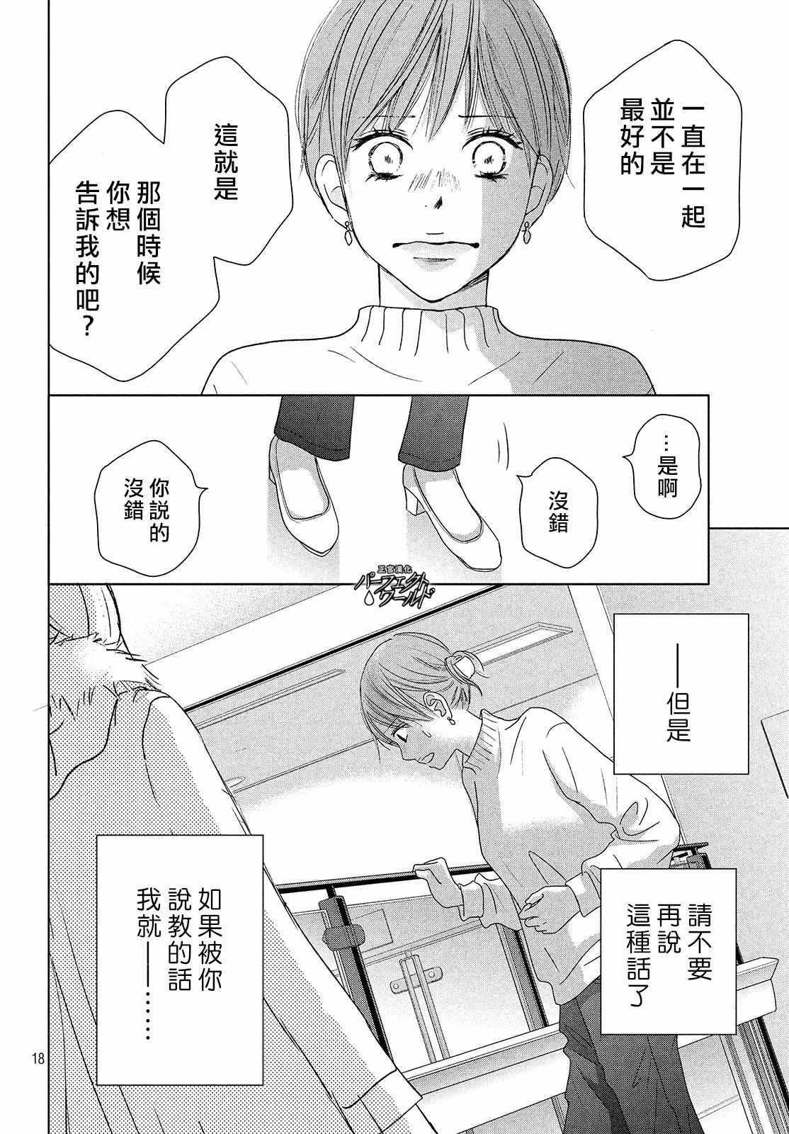 第38话 寄托于你的梦