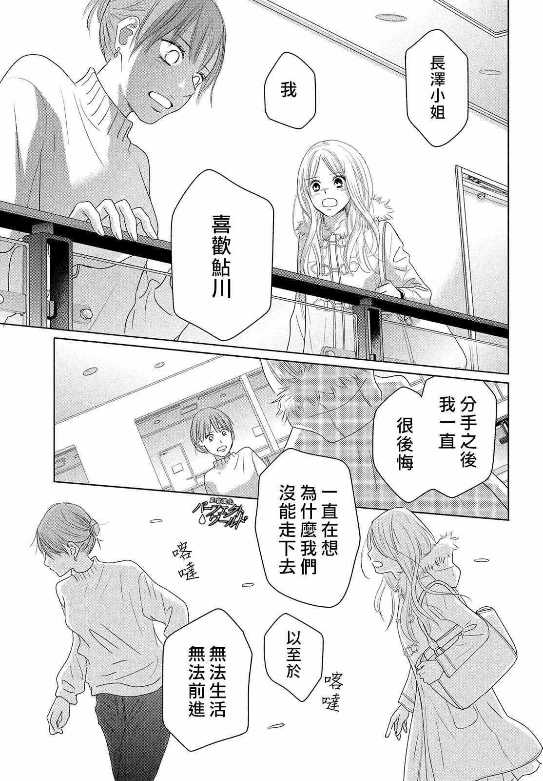 第38话 寄托于你的梦