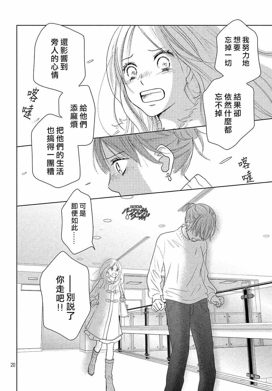 第38话 寄托于你的梦