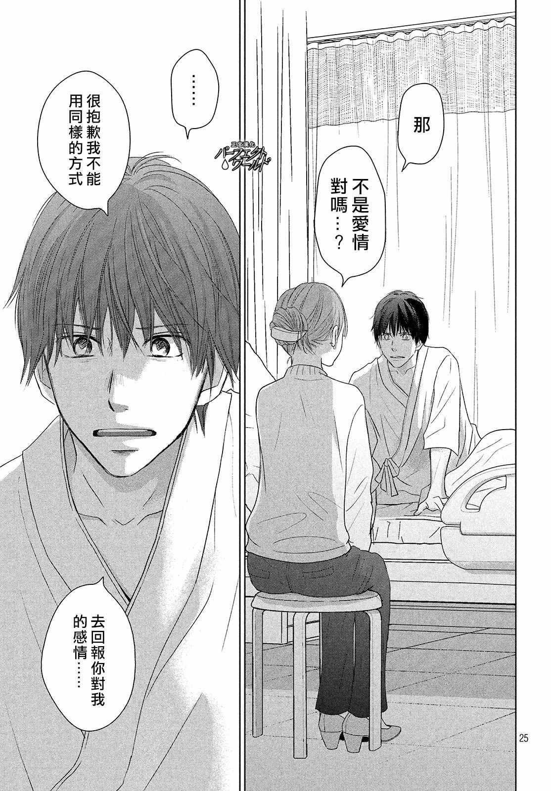 第38话 寄托于你的梦