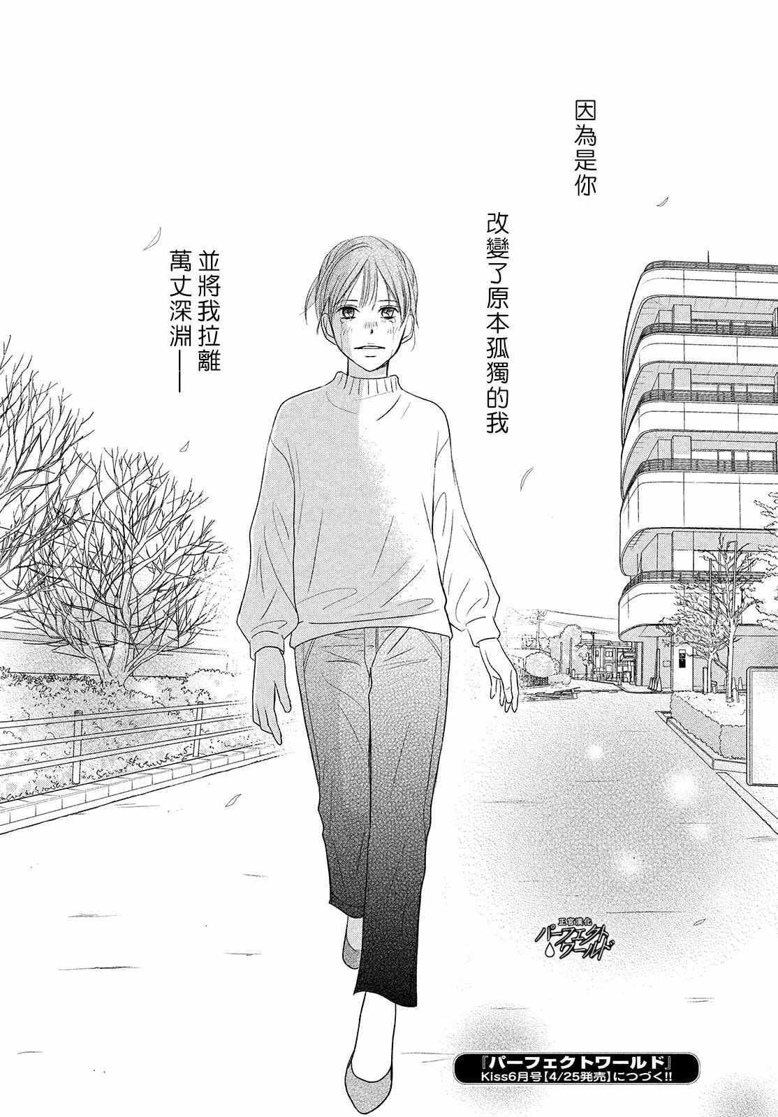 第38话 寄托于你的梦