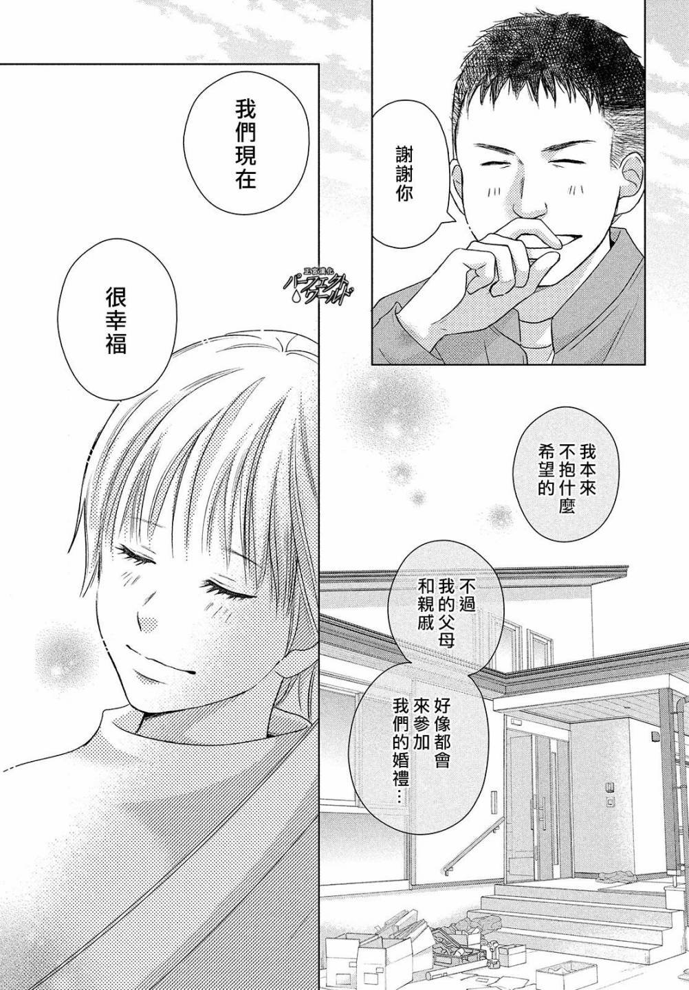 第39话 无法分享的牵挂