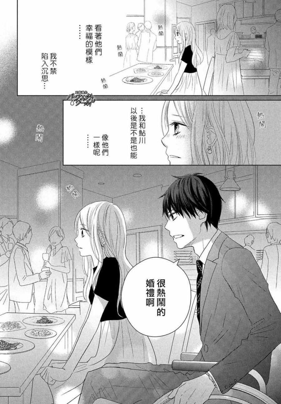 第39话 无法分享的牵挂