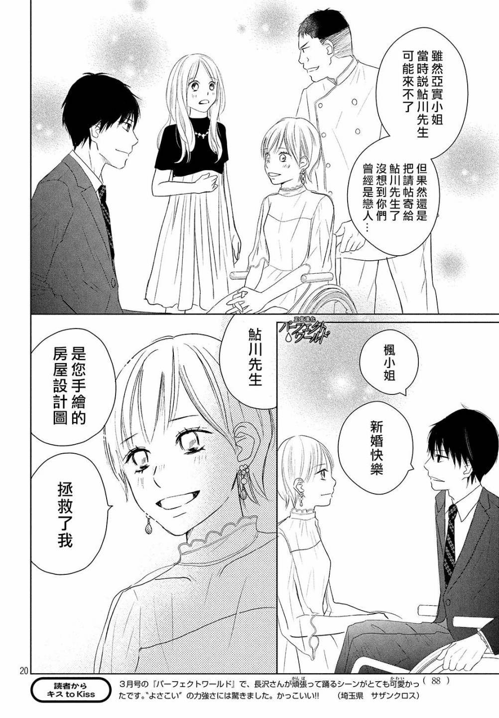 第39话 无法分享的牵挂