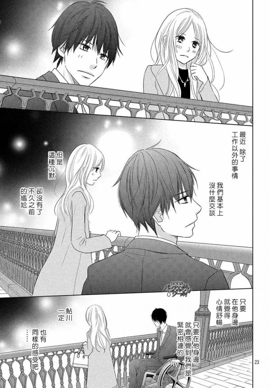 第39话 无法分享的牵挂