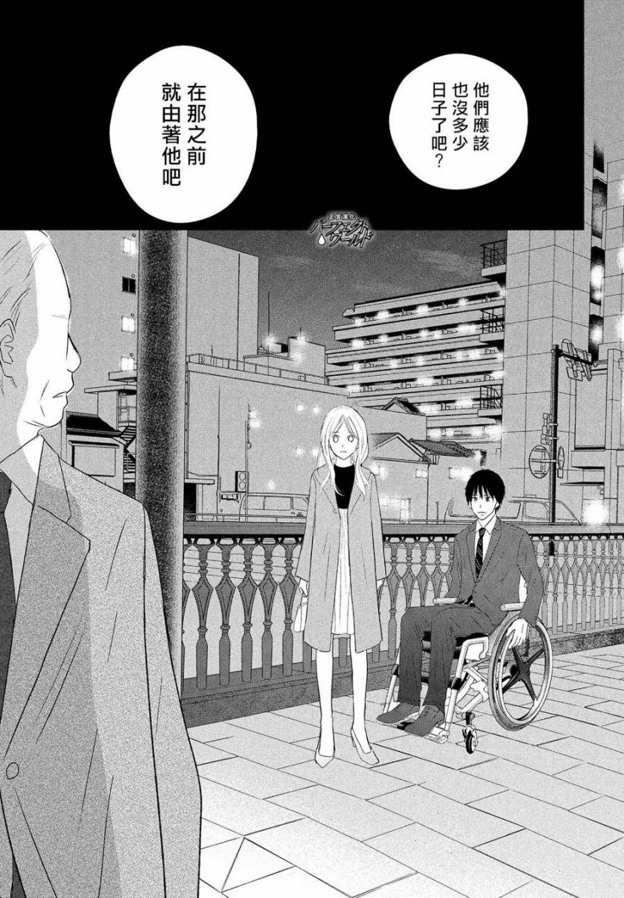 第39话 无法分享的牵挂