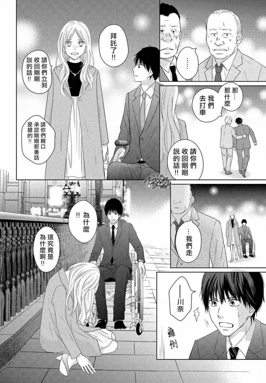 第39话 无法分享的牵挂