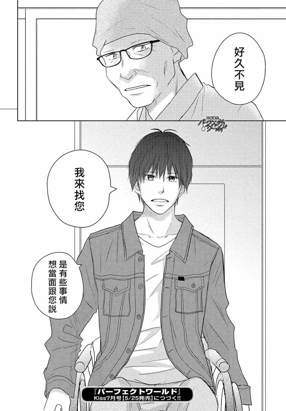 第39话 无法分享的牵挂