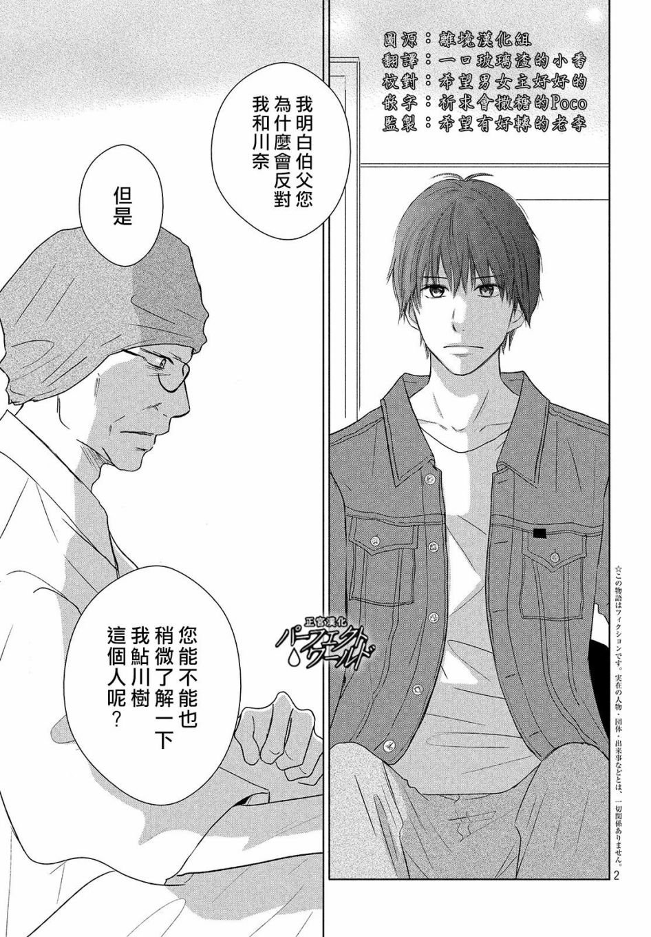 第40话 春的风暴
